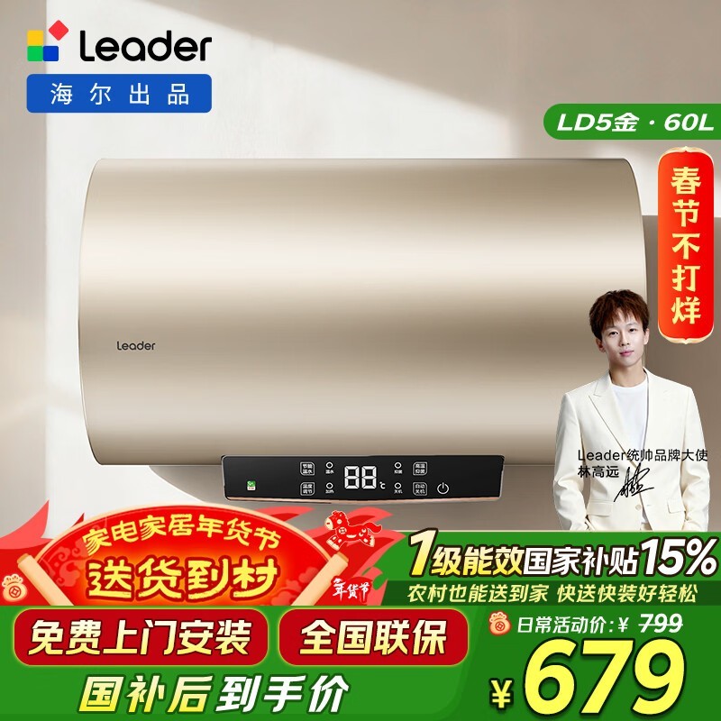 ����60L��ˮʽ��ˮ����������679Ԫ��