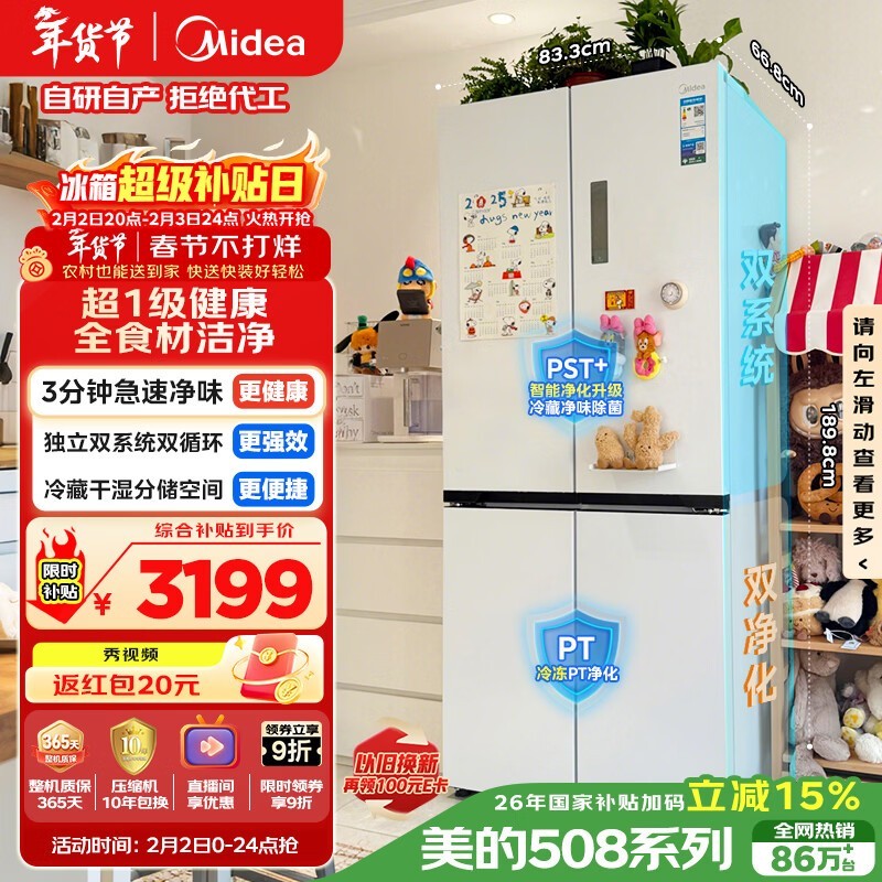 ���� BCD-508WSPZM(E)