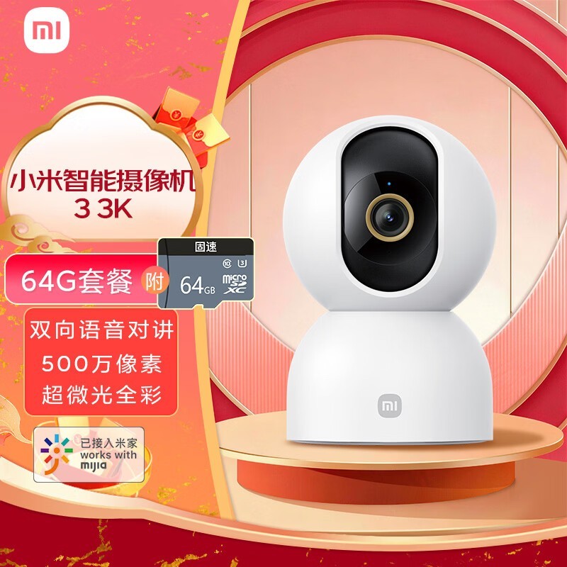 С�� MI ����ͷ��̨�� 3 ��װ���� 99 Ԫ