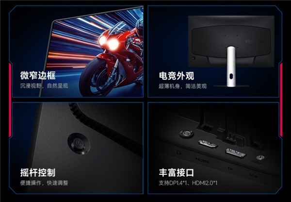 小米REDMI电竞显示器上架:24.5英寸200Hz高刷Fast IPS屏,首发价609元