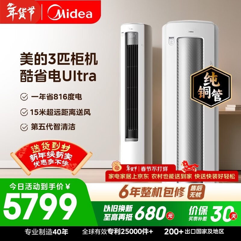 ���Ŀ�ʡ��Ultra�յ�3ƥ