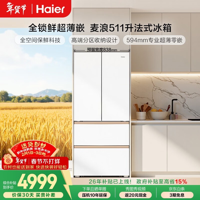 ����511L���˱��䣬����ֵ���4525Ԫ