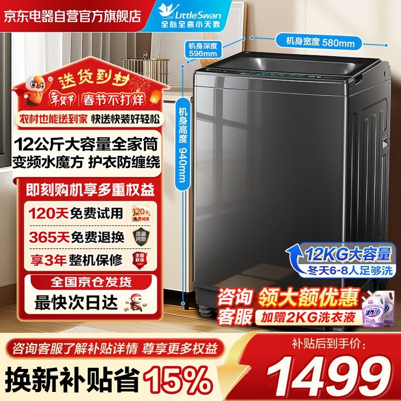 С���12kgˮħ��ϴ�»�������1388Ԫ