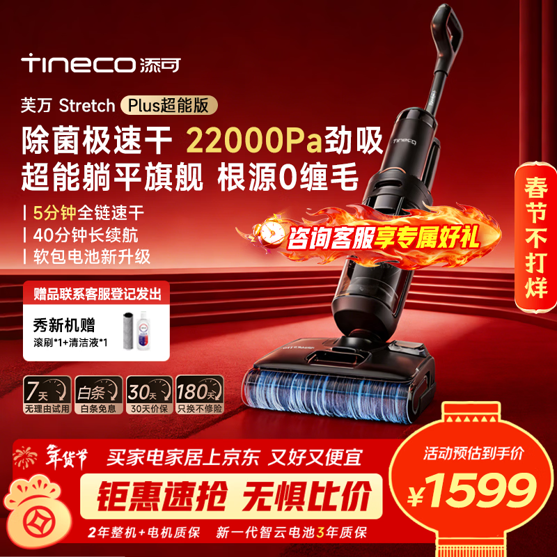 ����ϴ�ػ�StretchPlus���ܰ�ֱ��770Ԫ��