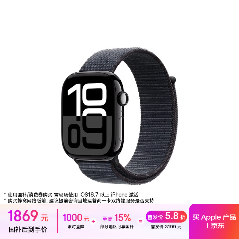 ƻ�� Watch Series 10 ������(46mm/�ػ�ʽ�˶�����/GPS)