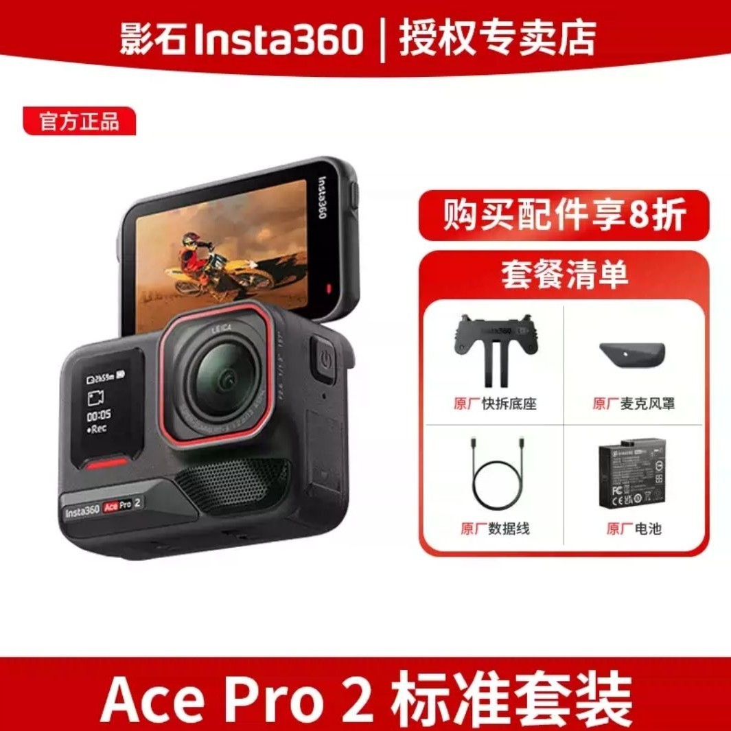 影石 GO Ultra口袋运动相机4K高清Vlog骑行