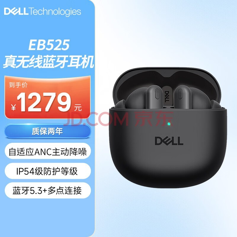 戴尔Dell Pro Plus EB525 蓝牙无线耳机办公降噪耳塞 入耳式电竞耳机 开放办公室zoom认证 防水防尘