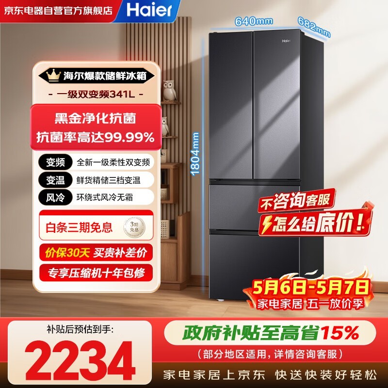 ����341L��ʽ����ֱ��188Ԫ