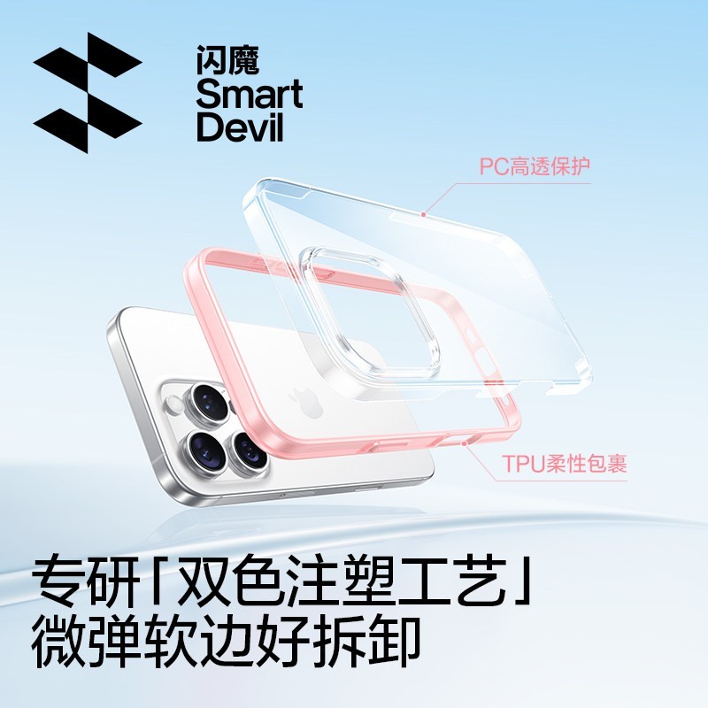 闪魔 新款iPhone16ProMax手机壳适用苹果16透明15新16Pro机壳15PM套14Plus全包保护外壳2025ip女