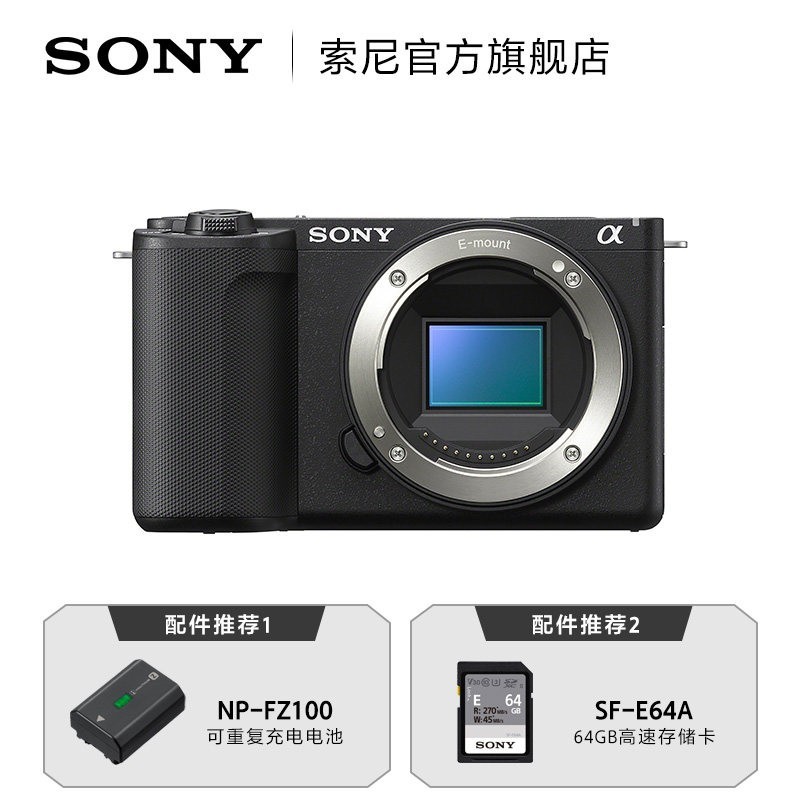 索尼 ZV-E10M2微单相机 ZVE10二代 创意外观滤镜 精准对焦