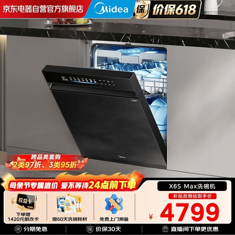 ����X6S Maxϴ��������ֵ���4253Ԫ