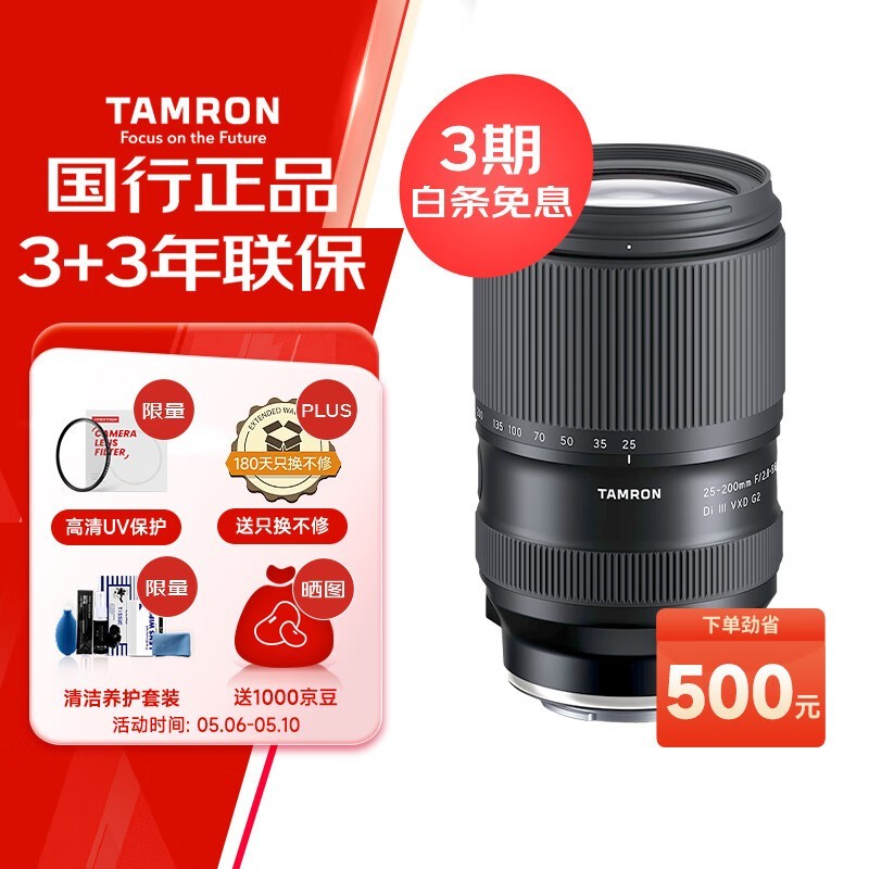 ����25-200mm F2.8-5.6��ͷֱ��579Ԫ