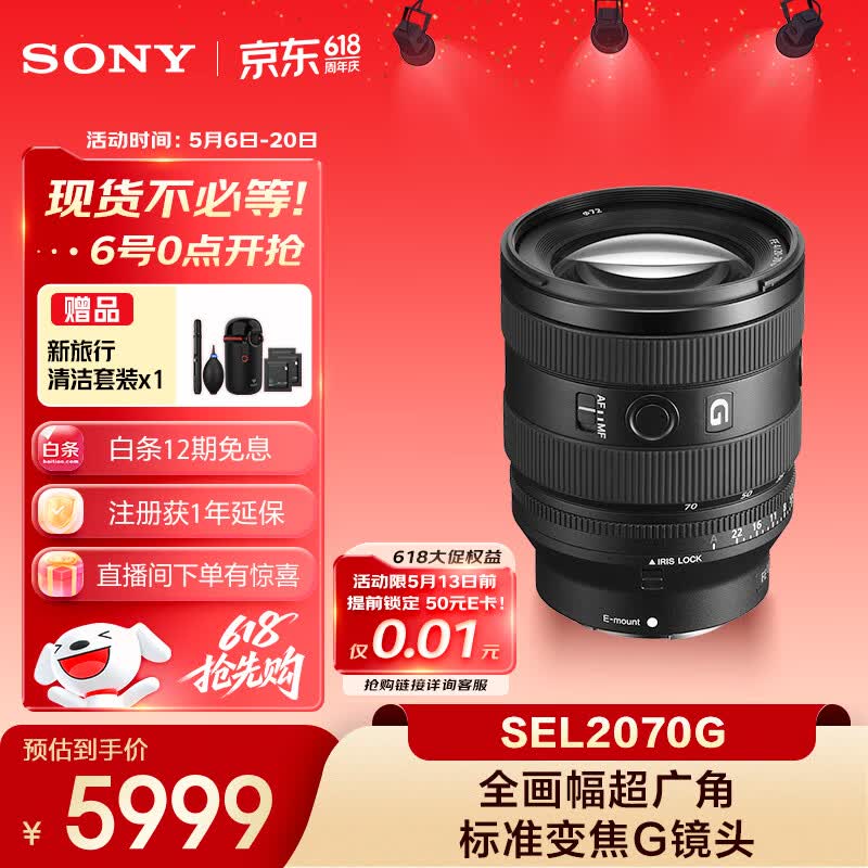 ���� 20-70mm f/4.0 G