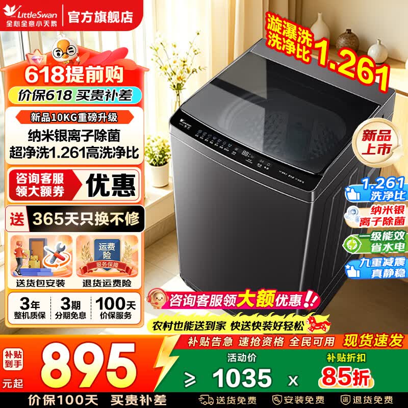 С���10KG����ϴ�»�������843Ԫ����