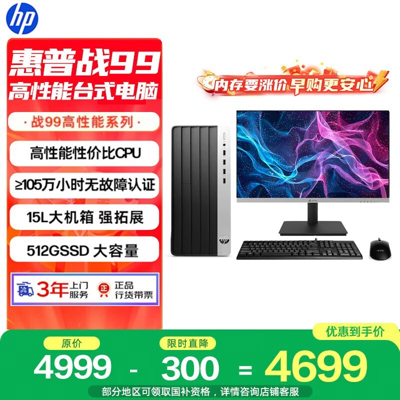 ���� ս99 13�����(i3 13100/16GB/512GB/23.8Ӣ��)