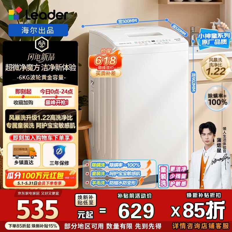 Leader 6kg����ϴ�»�516Ԫ