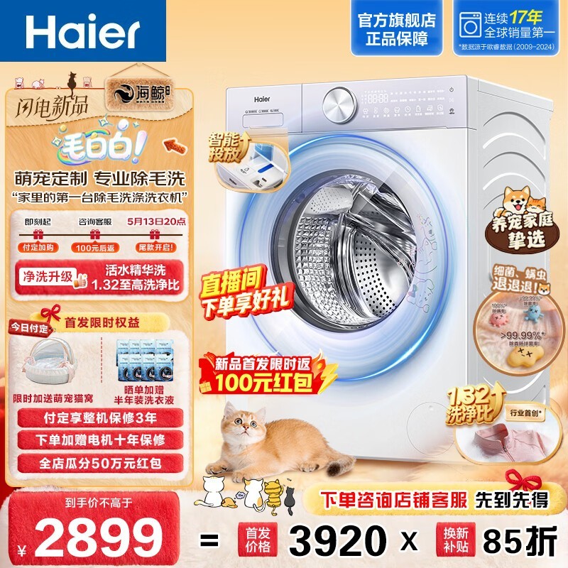 ����������Ͳϴ�»��׷�������2865Ԫ