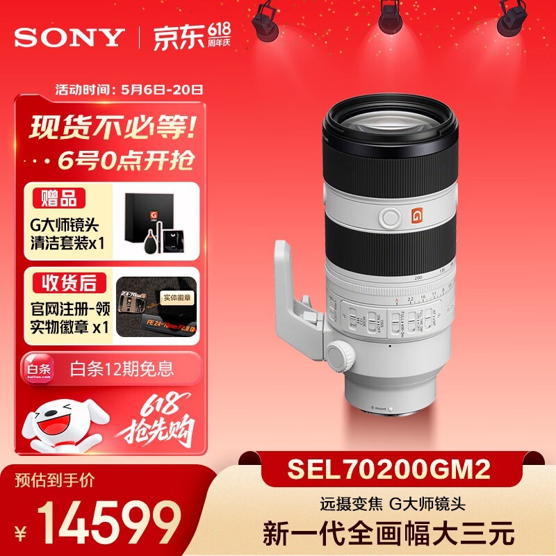 ���Ҳ���������SEL70200GM2��ͷ����14510Ԫ