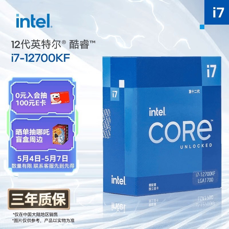 Ӣ�ض���Intel�����12�� i7������12700KF 12��20�߳� �Ƶ���߿ɴ�5.0Ghz 25M�������� ̨ʽ��CPU