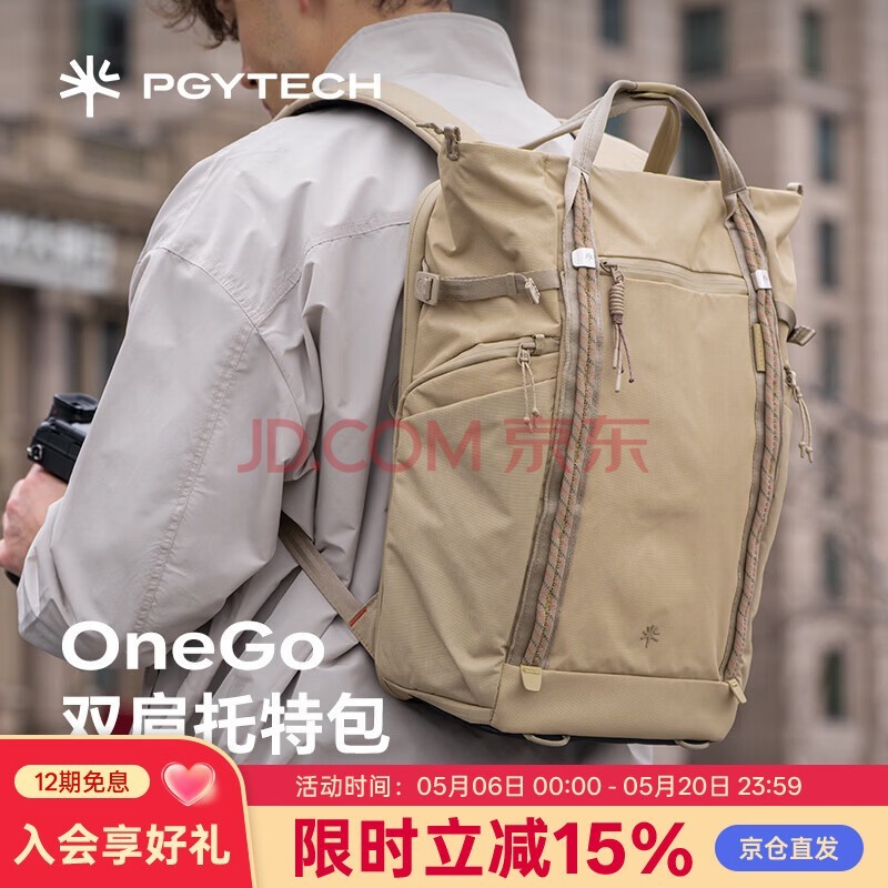 PGYTECH相机包蒲公英OneGo双肩托特包单反微单相机摄影包防泼溅相机收纳包双肩包手提 25L 卡其沙