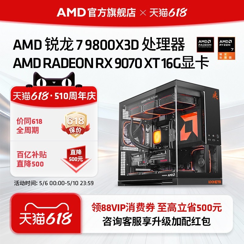 AMD 锐龙7 9800X3D/影驰5070TI 16G星曜+32G+1TB游戏主机配置六