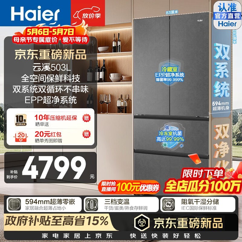 ����503L������䣬��ȯ����4899Ԫ