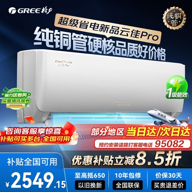 �����Ƽ�Pro�յ���1ƥ�һ�