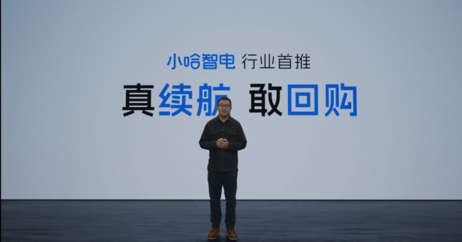依托十亿级换电实践淬炼 小哈智电以真续航 + 敢回购重塑两轮锂电价值新标杆
