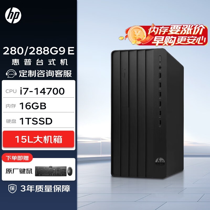 ����Pro Tower 280/288 G9 E����ֱ��100Ԫ