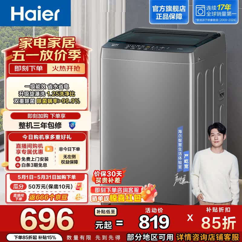 ����8kg��Ƶ����ϴ�»�665Ԫ