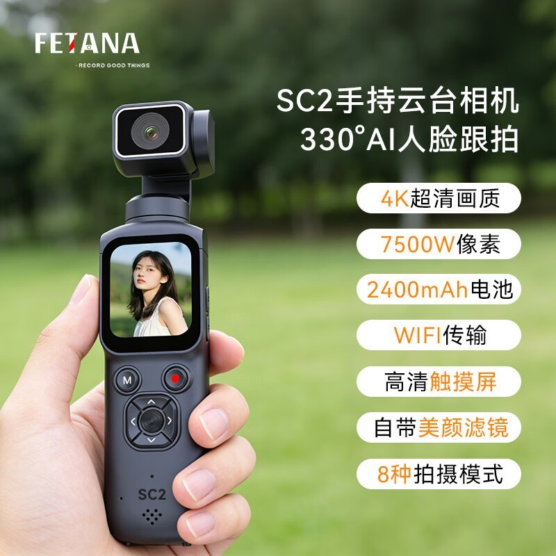 FETANA 4K��̨�˶����509Ԫ