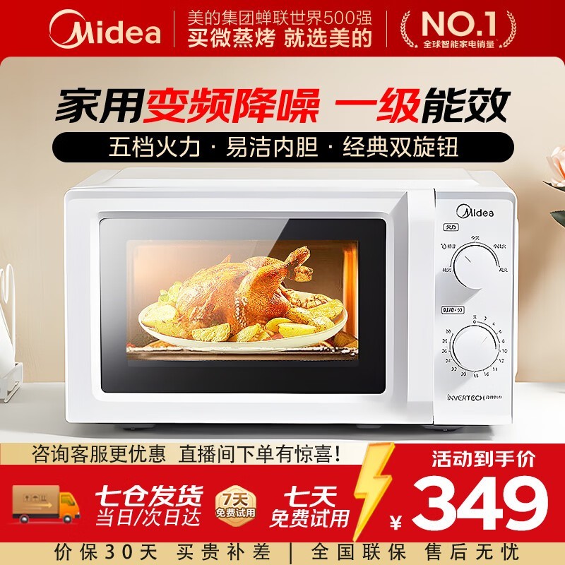 ����M13J��Ƶ΢��¯������������255Ԫ