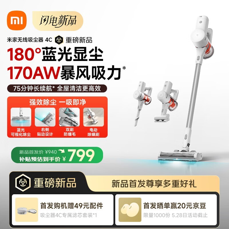 �׼�С��������4C��ʱ�ػ�699Ԫ