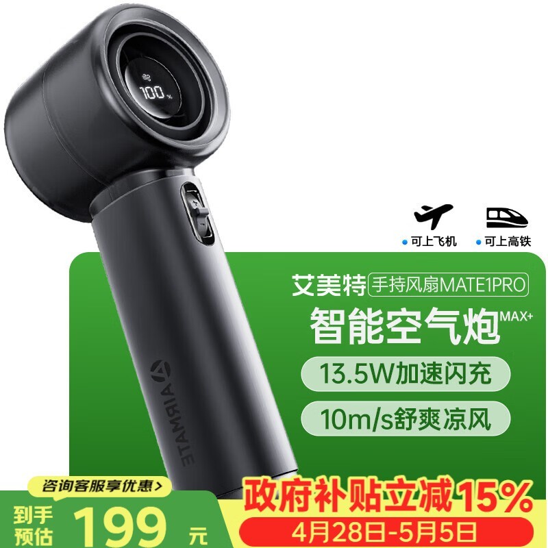 �����ط籦С����MATE1PRO+ֱ������163.8