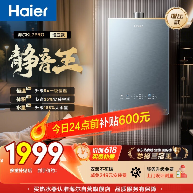 ����������KL7PRO��ˮ���һ�