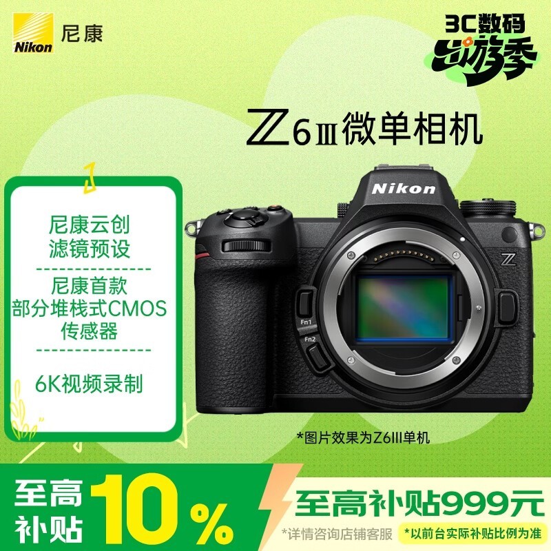 �῵��Nikon��Z6IIIȫ����΢����� ���ֶ�ջʽCMOS ������Ӱ��Ƶ ������� Z6���� Z63