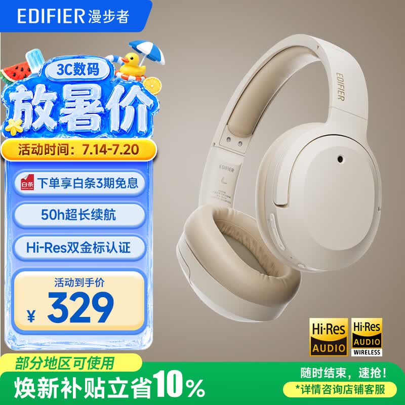 漫步者(EDIFIER)W820NB双金标版 头戴式主动降噪蓝牙耳机 手机电脑笔记本耳机 云岩白 毕业礼物