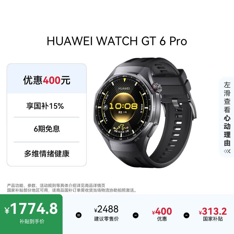 HUAWEI WATCH GT 6 Pro曜石黑46mm华为智能手表全新骑行体验21天超长续航