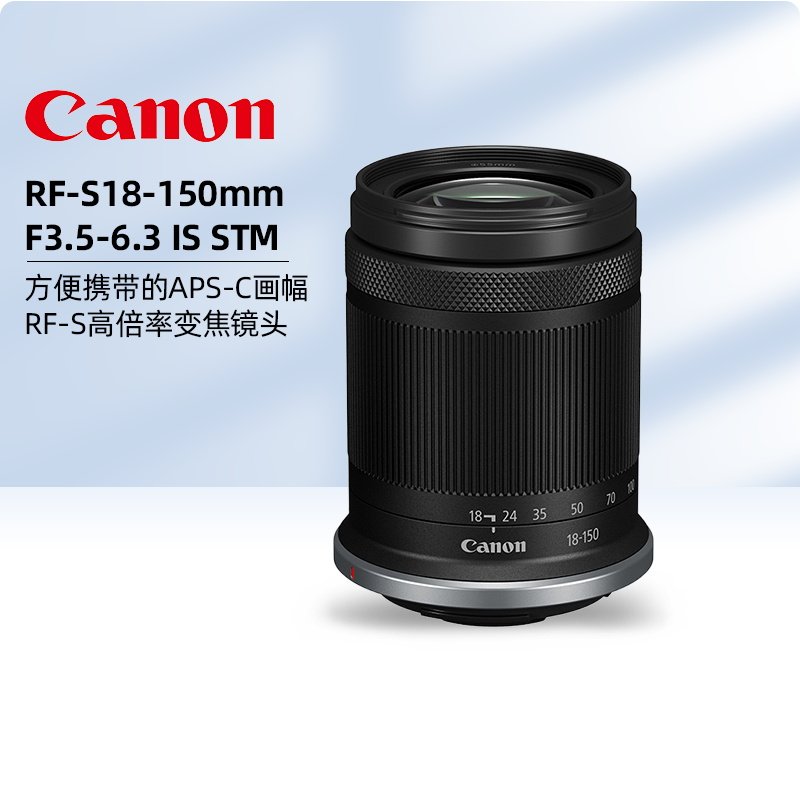 88VIP：佳能 RF-S 18-150mm F3.5-6.3 IS STM 全画幅/半画幅 微单变焦镜头