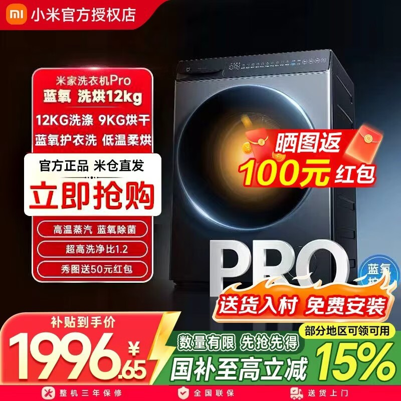 �׼�����Proϴ��һ�����ʱ�ػ�