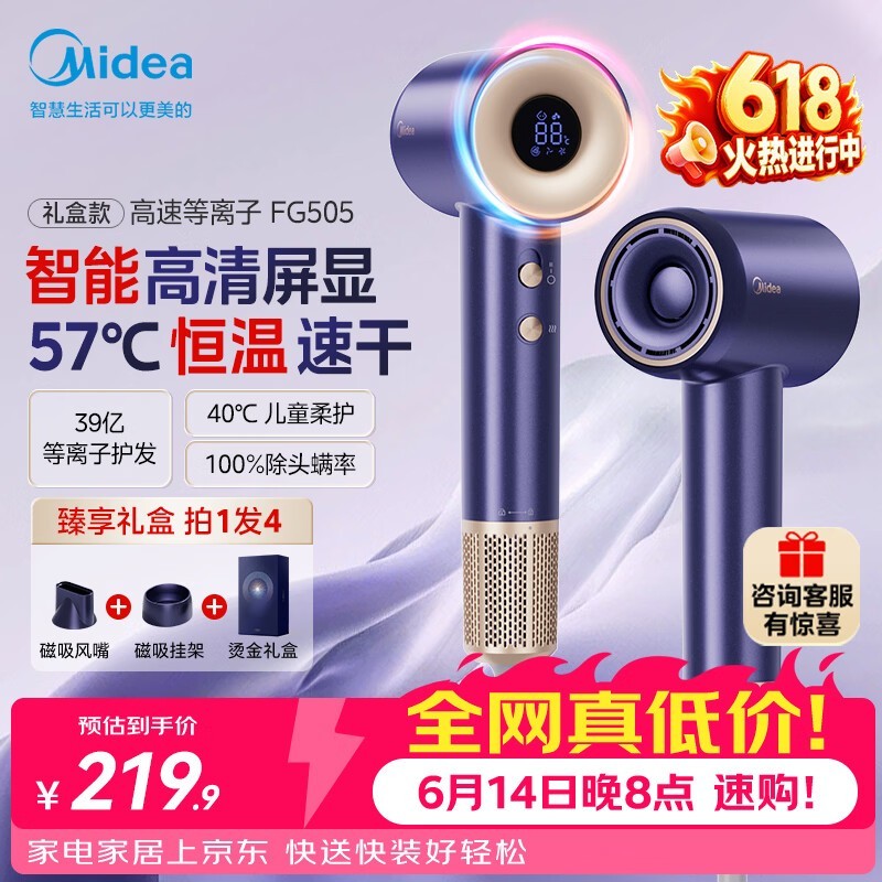 美的5亿负离子电吹风蓝色款