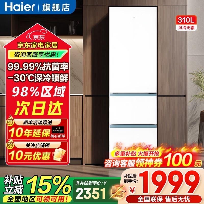 ����310L�������ű��䣬����1571Ԫ