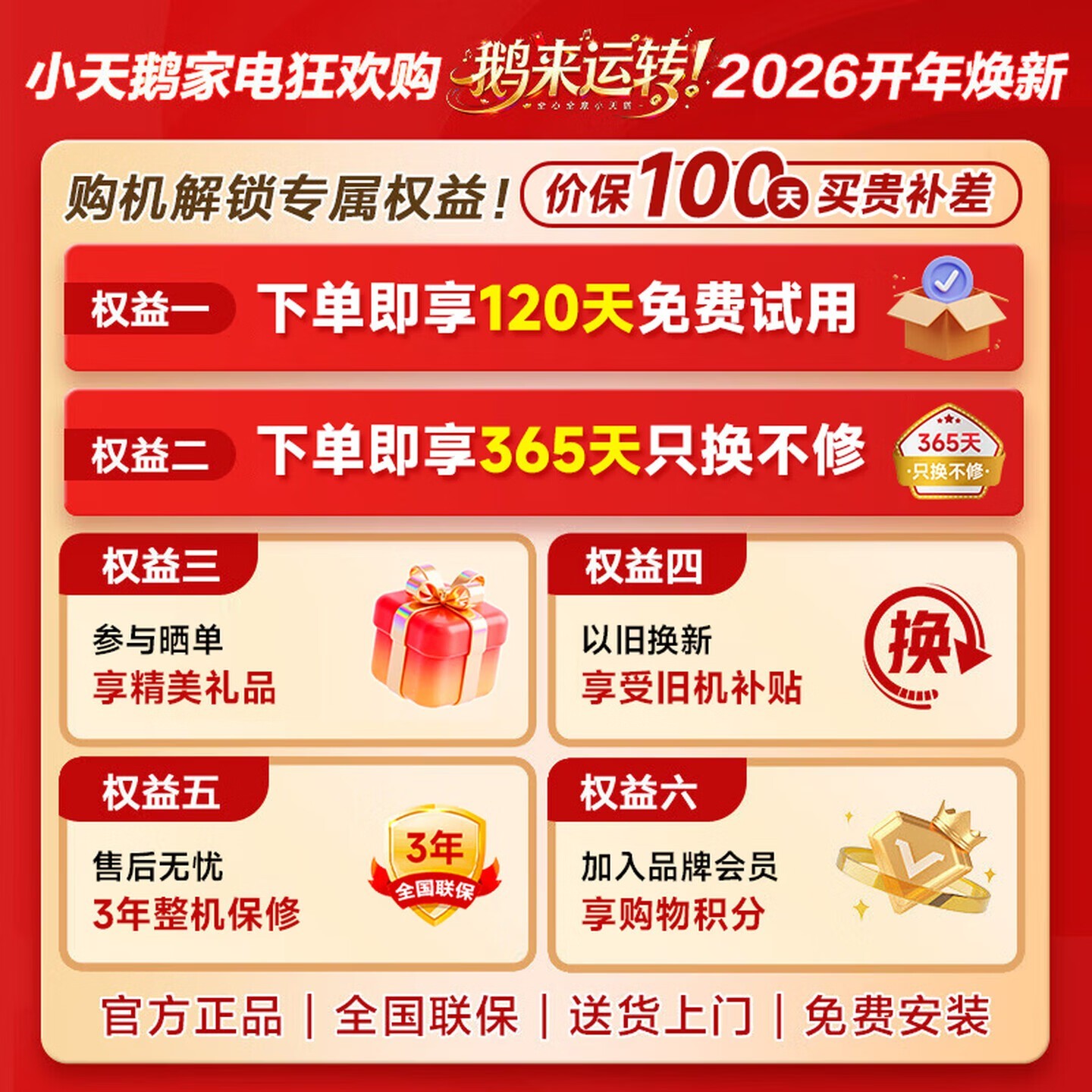 小天鹅蓝氧2.0洗烘一体机低至2860元