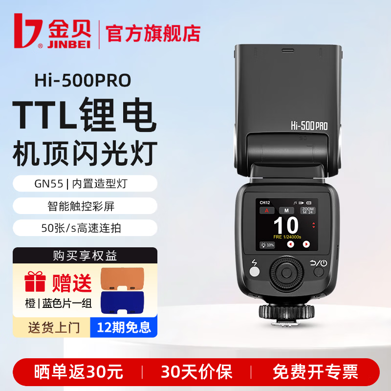 ��Hi500PRO����ƾ����ػݵ���793Ԫ