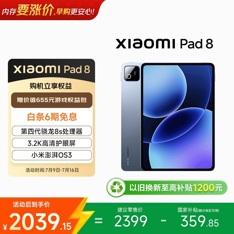 С�� Pad 8��8GB/128GB��