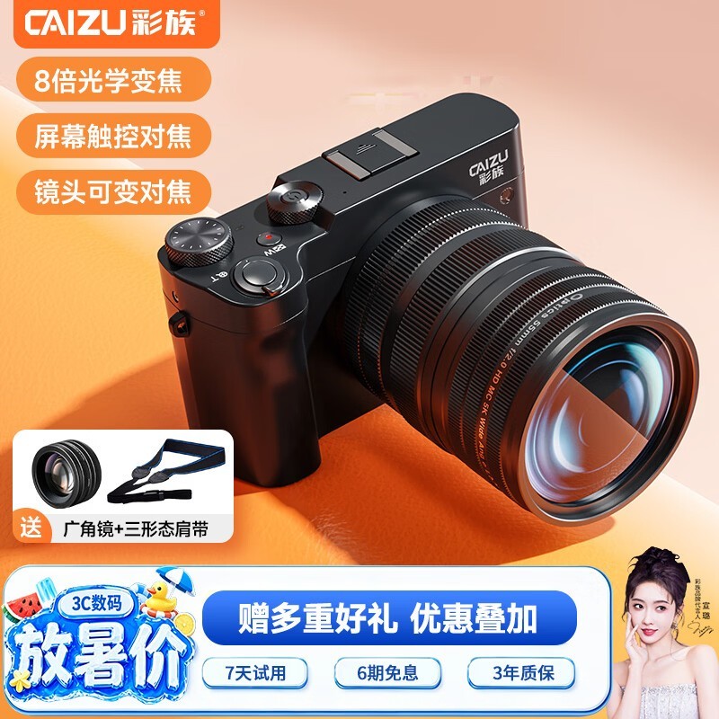 彩族（CAIZU）双摄真8倍光学变焦数码相机5K视频录制微单反 国产海思芯片镜头可变屏幕触控对焦相机拍照旅游专用