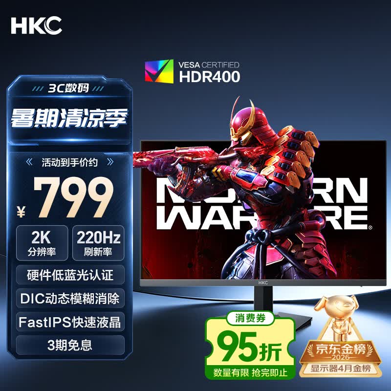 HKC G27H2Max