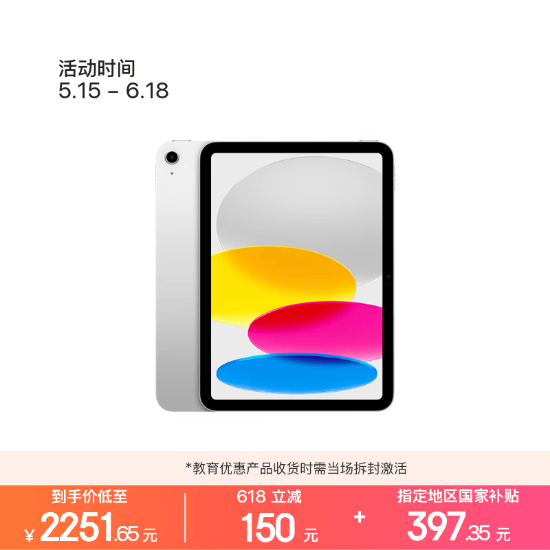 Apple iPad 11 Ӣ�� 2025 ����� 2804.15 Ԫ