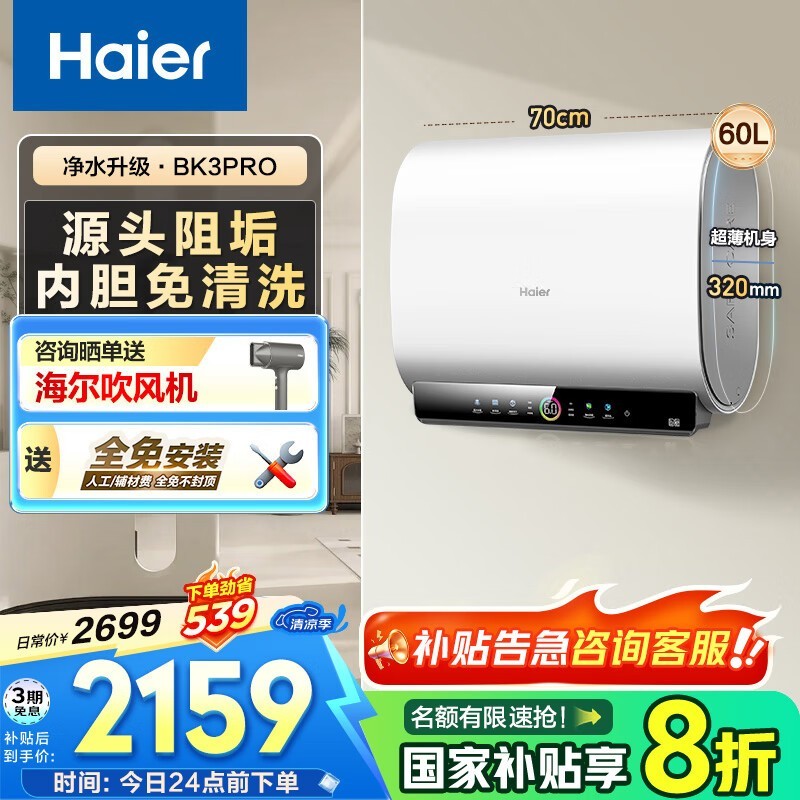 СħEC6003HD-BK3PROKAU1ˮ60ʱػ1999Ԫ