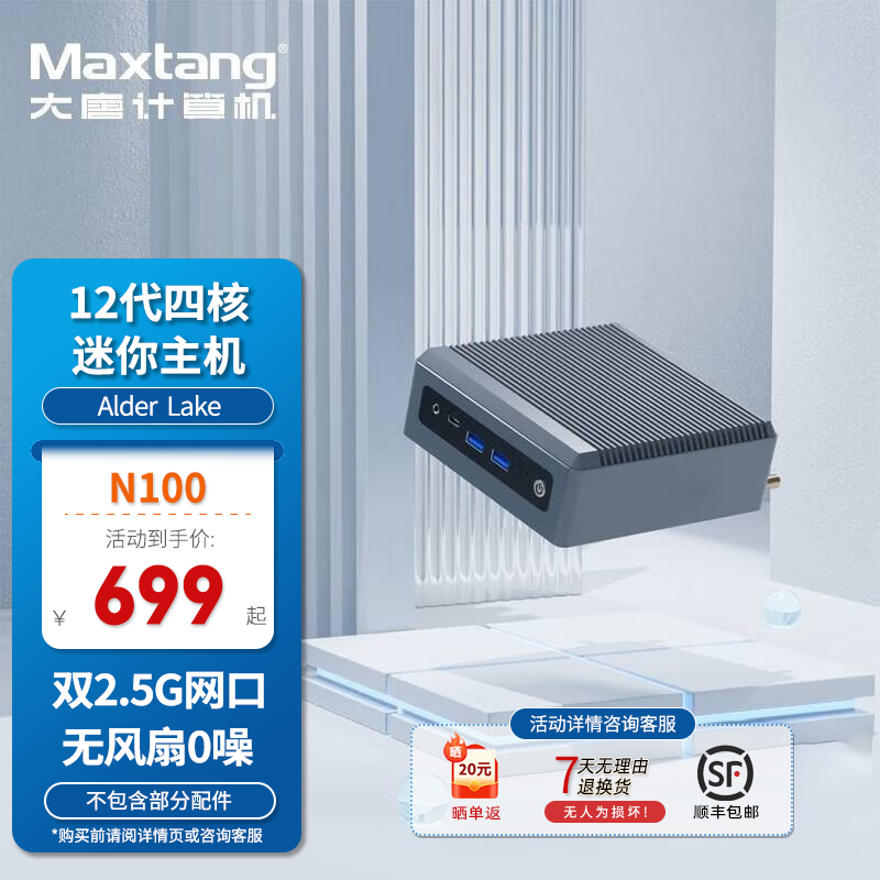 N100޷Сʱػ699Ԫ